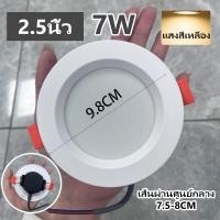 ราคา โคมไฟดาวน์ไลท์ ฝังฝ้า LED ชุดโคมดาวไลท์ โคมติดฝ้า โคมติดเพดาน LED PANEL แบบฝัง 2 5 นิ้ว7w 3 5นิ้ว12w 4 นิ้ว15w 6 นิ้ว24w (19527296887)
