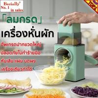 ราคา โปรโมชั่นราคาสุดคุ้ม เครื่องสไลด์ผัก เครื่องหั่นผักผลไม้ แบบเกลียว ทรงกลม อเนกประสงค์ (20799570982)