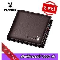 ราคา COD กระเป๋าสตางค์ผู้ชาย wallet ลด20 PLAYBOY B01 men กระเป๋าสตางค์สั้น ใส่MTCHECK99 กระเป๋าผู้ชาย (20363834753)