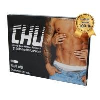 ราคา CHU ชูว์ อาหารเสริม บรรจุกล่องละ 10 แคปซูล 1 กล่อง (13535002066)