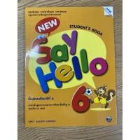ราคา New Say Hello รายวิชาพื้นฐาน ภาษาอังกฤษ ป 1 ป 2 ป 3 ป 4 ป 5 ป 6 Students Book Workbook หนังสือเรียน และแบบฝึกหัด (16639616481)