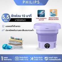 ราคา Philips ของแท้100 พับได้ เครื่องซักผ้า mini มินิ ตั้งเวลาได้ ซักและปั่งแห้งได้ ฆ่าเชื้อด้วยแสงสีฟ้า ไม่ทิ้งคราบ เครื่องซักมินิ washing machine (21049185555)