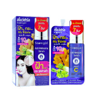 ราคา SNOWGIRL สโนว์เกิร์ล แอนตี้ เมลาสม่า ซีรั่ม 8 กรัม Anti Melasma Serum 8 g มีให้เลือกทั้งแบบกล่องและแบบซอง (20410024590)