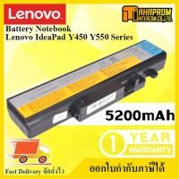 ราคา Battery Notebook Lenovo IdeaPad Y450 Y550 Series (2973752821)