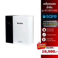 ราคา SAFE เครื่องกรองน้ำ RO BEYOND กรอง 7 ขั้นตอน สีขาว Grandhomemart (20119660527)