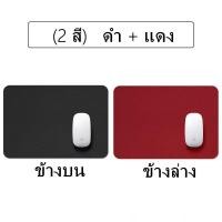 ราคา พร้อมส่ง แผ่นรองเมาส์ Mouse padแผ่นรองเมาส์ แผ่นรองเม้าส์ แผ่นรองเม้า แผ่นรอง ที่รองเมาส์ ที่รองเม้าส์ แผ่นรองคีย์บอร์ด (4577314113)