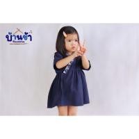 ราคา ชุดพื้นเมืองเด็ก เดรสแขนสั้น ม่อฮ่อม (20559752093)