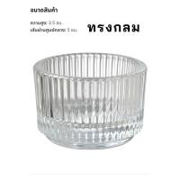 ราคา แถมฟรีปฎิทิน IKEA อิเกีย GLASIG กลอซิก ที่ใส่เทียน ทีไลท์ แก้วใส5x5 ซม เชิงเทียนและเทียนหอม ที่ใส่เทียนหอม ที่ใส่เทียน อีเกีย (13342573759)