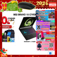 ราคา ผ่อน 0 10 ด แถมเพิ่ม MOUSE MS116 MSI BACK TO SCHOOL GIFT SET JOY GAME กดซื้อ GAMING CHAIR 599 กดซื้อ MSI MOUSE CLUTCH GM08 191 แถมเพิ่ม MSI MOUSE M99 RAINCOAT BIRD DOLL MSI BRAVO 15 C7VEK 096TH R 753 