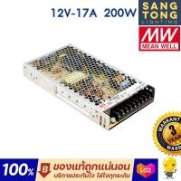 ราคา ประกัน 3 ปี Meanwell หม้อแปลง12V สวิทชิ่ง Mean Well 35w 50w 75w 100w 150w 200w 350w มีราคาส่ง (12376732807)