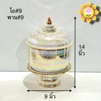 ราคา โถ ลายไทย มุกทอง พร้อมพาน ขนาดใหญ่ (19283200497)