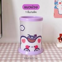 ราคา ปลีก ส่ง กล่องใส่ปากกาทรงกลมลายการ์ตูนน่ารัก Diy กันน้ํา กล่องใส่ปากกาแบบพับได้ XLN0518 (16411327600)