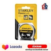 ราคา STANLEY ตลับเมตร 5 เมตร รุ่น PowerLock แท้ (17596522862)