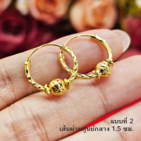 ราคา ต่างหูห่วงทองตัดลายคั่นตุ้ม งานสวย เส้นผ่านศูนย์กลาง 1 2 2 ซม ทำจากทองเหลือง ต่างหูแฟชั่น ชุบทอง ทองปลอม พร้อมส่ง (20698834383)