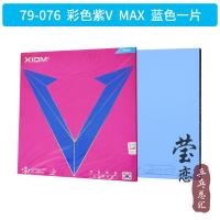 ราคา XIOM XIOM XIOM ยางหุ้มไม้ปิงปองยางปิงปองสไตล์เกาหลีรุ่น V Jia Wei Jia 79 076 (20879187814)
