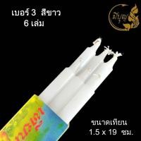 ราคา เทียนกล่องคู่แสงจันทร์ เทียนแสงจันทร์ สีเหลือง สีขาว สีแดง ไร้น้ำตา เบอร์ 2 3 4 5 6 (15790018289)