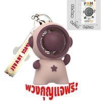 ราคา KeepMoving พัดลมนักบินอวกาศ bladeless พัดลมห้อยคอได้ นักบินอวกาศขนาดเล็กพัดลมพก ปรับได้ 3 เกียร์เสียงรบกวนต่ำ พกพาสะดวก พัดลมมินิ หมุนได้360 องศา Ad (19179939747)