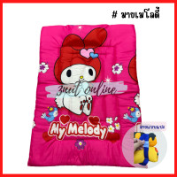 ราคา ที่นอนเด็ก ที่นอนเด็กอนุบาล ลายเจ้าหญิง เอลซ่า โซเฟียร์ คิตตี้ พร้อมส่ง (13406251185)