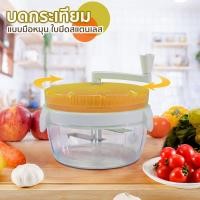 ราคา ที่สับกระเทียม เครื่องสับพริก เครื่องสับผัก เครื่องสับผลไม้ เครื่องสับแบบรวดเร็ว แบบมือหมุน Twisting Vegetable Chopper (12639298809)