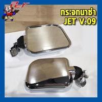 ราคา กระจกนาซ่า รวมแบบต่างๆ ราคาต่อ1ชิ้น (13477643777)