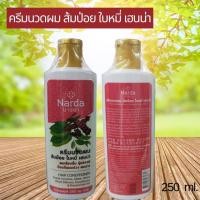 ราคา นารดา แชมพูสมุนไพร แชมพูเพื่อคนผมหงอก แชมพูส้มป่อย ใบหมี่ เฮนน่า สูตรเข้มข้น นวัตกรรมใหม่ ฟองธรรมชาติ ลดสารเคมี 250 ml Narda Natural Shampoo (12694937929)
