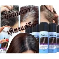 ราคา Kingyes สเปร์ยไฟเบอร์ ปิดผมขาว ปิดผมบาง ปิดหงอก เปลี่ยนสีผม (17470245794)