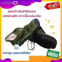 ราคา ส่งฟรี รองเท้าเดินป่า รองเท้าปีนเขา รองเท้าเดินป่าจีนแดง ดอกยางลึก เกาะพื้นแน่นหนึบ ราคาถูก คุณภาพดี รุ่นที่ฮิตที่สุดในวงการเดินป่า (9010366125)