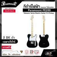 ราคา กีต้าร์ไฟฟ้า ทรงเทเล Telecastor Paramount PE200 Telesonic Series Electric Guitar S S Pickup (20546903778)