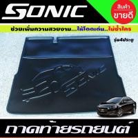 ราคา ถาดวางของท้ายรถ ถาดท้าย รุ่น 4 ประตู Chevrolet Sonic 2013 2017 A (13452638688)