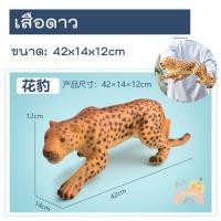 ราคา COD โมเดลสัตว์ป่าตัวใหญ่ พร้อมส่ง ไซส์จัมโบ้ ไม่บาดมือ โมเดลสัตว์ ขนาดใหญ่ โมเดลสัตว์ของเล่นเสริมพัฒนาการ Wild Animal (19190002830)