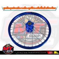 ราคา ชุดล้อเวฟ110i หน้าดิสสีน้ำเงิน ดุมหลังย่อสีน้ำเงิน พร้อมใส่ Wave110i เวฟ110i 2009 2022 Super cup ประกอบด้วยวงล้อ ดุมย่อ ซี่ลวด ชุดลูกปืน แยกได้ (20953074461)