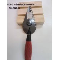 ราคา เกรียงฉาบปูน SOLO 6 นิ้ว เกรียง เกียง เกรียงหวี รุ่น 551 6 เกรียงก่อปูน รุ่น 251 6 ด้ามไม้ เกรียงก่อ เกรียงก่ออิฐ (14397066546)