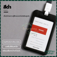 ราคา กรอบบัตร ที่ใส่บัตร สายห้อยคอ ป้ายชื่อ ซองใส่บัตร ป้ายห้อยบัตร ห้อยบัตร ห้อยบัตรพนักงาน บัตรนักเรียน 5 สีให้เลือก บัตรพนักงาน (18234127936)