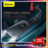 ราคา Baseus 12000 mAh Jump Starter Power Bank for Car Battery 1000A Baseus พาวเวอร์แบงค์ แบตสำรอง จั๊มพ์สตาร์ท Baseus powerbank Baseus Power Bank Baseus Power Charger (7232392451)