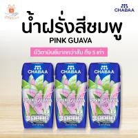 ราคา CHABAA ชบา น้ำผลไม้40 แพ็ค 3 กล่อง x 180 มล (19244451549)