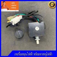ราคา เทอโม หมุน ไฟฟ้า ปรับแอร์ รถ 12v (5104574517)