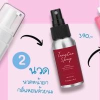 ราคา แพคเกจมหม่ Tangtao สเปรย์นมโต ตั้งเต้า set ปั้นนมโต สูตรใหม่เพิ่มคอลลาเจนดีกว่าเดิม ราคาเท่าเดิม collagen (17218521733)