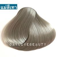 ราคา ตัดฝา สีฟาเกอร์ Farger FG ยาย้อมผม สีสวยติดชัด ไม่ฉุน Farger Color Cream 100ml (20937657187)