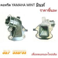 ราคา หรีดมินท์หรีดMINTคอหรีดOG MINTแป้นหรีดมินท์คอหรีด MINT50CCMINTมินท์แป้นหรีดมินท์ (20919002948)