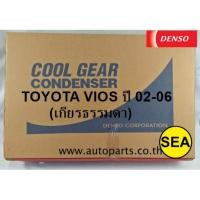 ราคา แผงคอยล์ร้อน DENSO TOYOTA VIOS 02 06 เกียรธรรมดา (741102308)