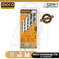 ราคา INGCO AKDB3055 ชุดดอกสว่านเจาะปูนก้านกลม เจาะปูน เจาะคอนกรีต 5 ชิ้น Masonry drill bits set (1495980539)