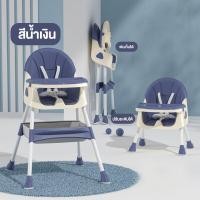ราคา เก้าอี้กินข้าวเด็ก พับเก็บได้ ปรับสูง เตี้ยได้ โต๊ะกินข้าวเด็ก เก้าอี้เด็ก มีล้อเลื่อน ถาดรองอาหาร เคลื่อนที่สะดวก 17349 (20801819947)