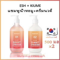 ราคา Kiume น้ําหอม ครีมนวดผม 500 มล แชมพูลดผมร่วง ยาสระผมขจัดรังแค ป้องกันผมร่วง ซ่อมแซมผมเสีย แชมพูครีมนวด (20638395874)