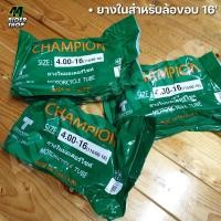 ราคา ยางใน 400 16 450 16 ขอบ16 ยางในฮาเล่ย์ harley davidson (16701823278)