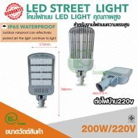 ราคา โคมไฟถนน LED มี มอก มาตรฐาน ส่องสว่างถนน ทางเดิน 100w 150w 180w 200w 250w 300w 220vต่อไฟตรง (10104801988)