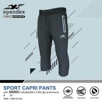 ราคา Spandex กางเกงสปอร์ต ขา 5 ส่วน รุ่น Sportpants SS002 (926230882)