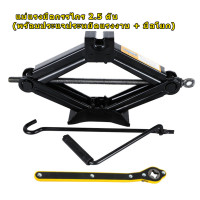 ราคา แม่แรงรถยนต์ แม่แรงรถเก๋ง แม่แรง แม่แรงสะพาน 1 5ตัน ชุดแม่แรงติดรถยนต์ แม่แรงยกรถยนต์ แม่แรงโหลดเตี้ย2 5T แม่แรงเตี้ย แม่แรงติดรถ เย็กย (19845426903)