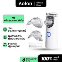 ราคา Aolon N6PLUS Silent Ultrasonic Medical Nebulizer Portable handheld ultrasonic nebulizer เครื่องพ่นยาทางการแพทย์ เครื่องnebulizer ใช้ในบ้าน nebulizerล้ำมือถือแบบพกพา เหมาะสำหรับทุกวัย (20277414579)