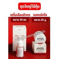 ราคา เซรั่มเลือดมังกร แอคเน่ครีม PL Skincare (20441777360)