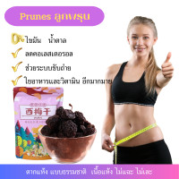ราคา ลูกพรุน ลูกพรุนอบแห้ง ไม่ใส่น้ำตาล prunes Grade A ลูกพรุนอบแห้งนำเข้า 250กรัม พร้อมส่ง (19649735736)